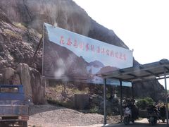 -花岙岛