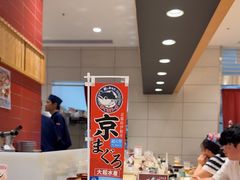 -大起水产回转寿司(大丸心斋桥店)