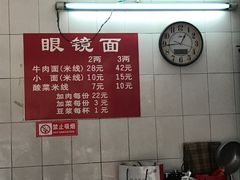 -蒋六十八梯眼镜面(渝中店)