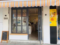 门面-LAB COFFEE来杯咖啡(浦仓路店)