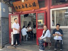 -陈记卤煮小肠
