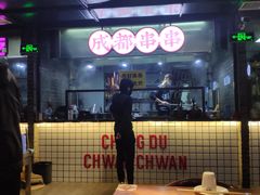 -搓火大都会(广安门总店)