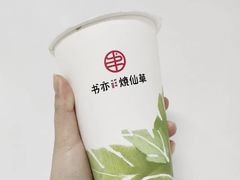 抹茶红豆拿铁-书亦烧仙草(锦城学院店)