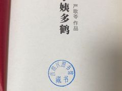 -西湖区图书馆(古墩路)