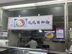 -清华大学-观畴园餐厅
