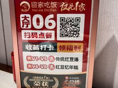 -回家吃饭·地道南昌菜(建德观总店)