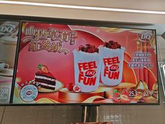 -DQ·蛋糕·冰淇淋(通州万达店)