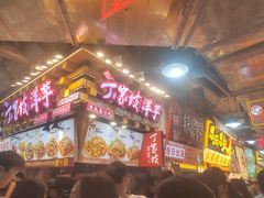 -丁家坡洋芋·观音桥好吃街A区(全国总店)