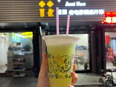 -花姨·老电影院果汁冰(88号店)