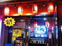 门面-蒜香焼肉PURUSHIN(马场路店)