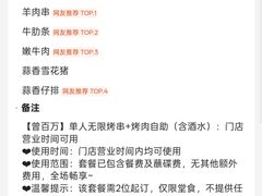 -曾百万小炉小串自助烧烤(高新店)