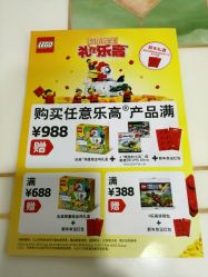 -乐高授权专卖店(浦东嘉里城店)