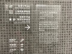 -上海观复博物馆