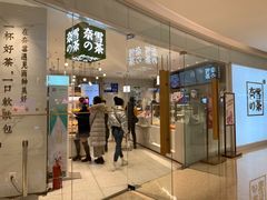 门面-奈雪的茶(大悦城店)