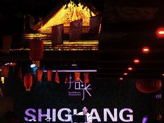 -拾光音乐餐酒吧(告庄星光夜市店)