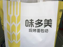 -味多美蛋糕(通州店)