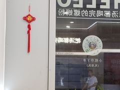 -河马小粉·螺蛳粉(智慧城店)