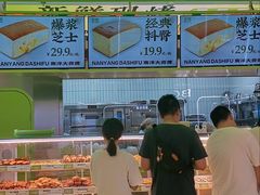 -南洋大师傅(长楹天街店)