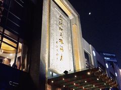 -宁波状元楼酒店(和义路店)