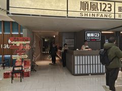 -顺风123(观音桥大融城店)