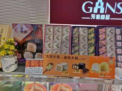 -GANSO元祖食品(未来路店)