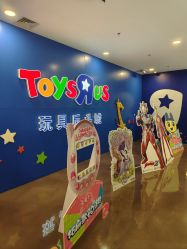 -玩具反斗城(正大广场店)