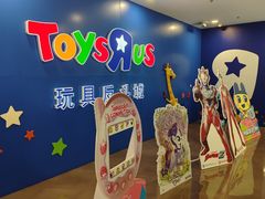 -TOYSRUS玩具反斗城(正大广场店)