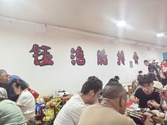 -钰洁腊排骨火锅