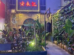 -老表记广西宵夜螺蛳鸭脚煲(西大店)