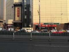 -便宜坊烤鸭店(甜水园店)