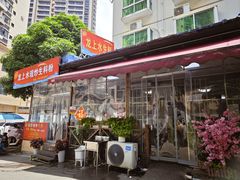 -龙上水现炒生料(柳沙店)