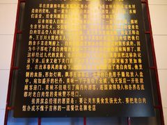 菜单-老白肉馆(临江小区店)
