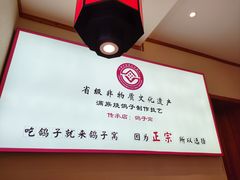 -鸽子窝(宋庄店)