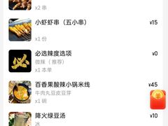 账单-潘小烧·云南烧烤(浦东店)