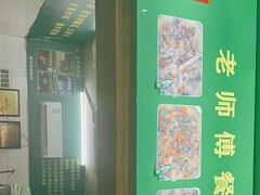 -老师傅餐馆(长沙店)