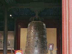 -大钟寺古钟博物馆