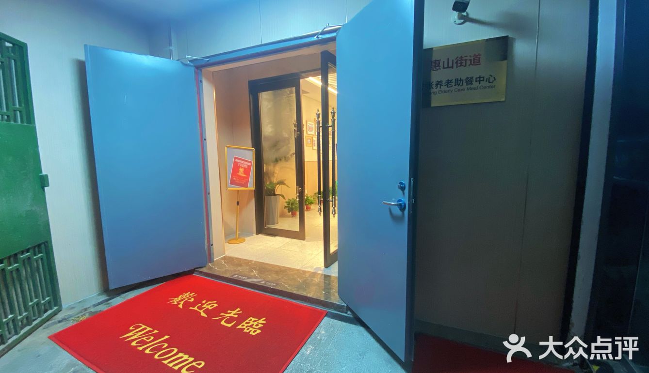 无锡市惠山街道曹张养老助餐中心