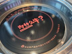 -为什么牛潮汕牛肉火锅(中信广场店)