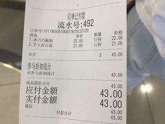 账单-兰熊鲜奶(西直门凯德mall店)