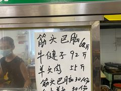 -清真-戏楼王记牛肉面