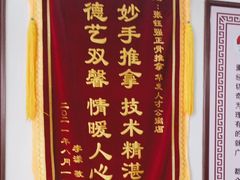 -张钰强中医正骨推拿连锁(唐家人才公寓店)