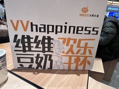 -维维豆奶(金鹰新街口店)