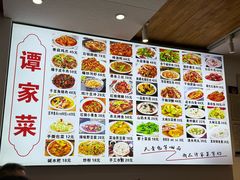-谭家菜(童宾路店)