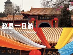 -赵州桥景区