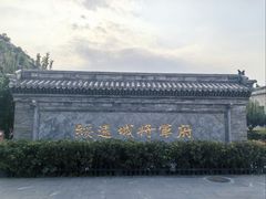 -内蒙古将军衙署博物院