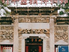 -北京励志堂科举匾额博物馆