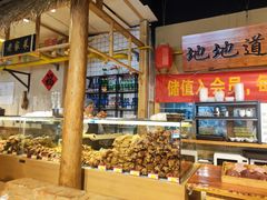 -聚合鑫东北熏酱熟食麻辣面(长阳店)