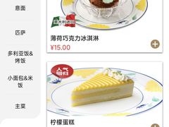 -萨莉亚意式餐厅(悦荟广场店)