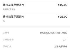 -LELECHA乐乐茶(美罗城店)
