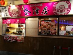 -章鱼烧博物馆(TAKOYAKI PARK)